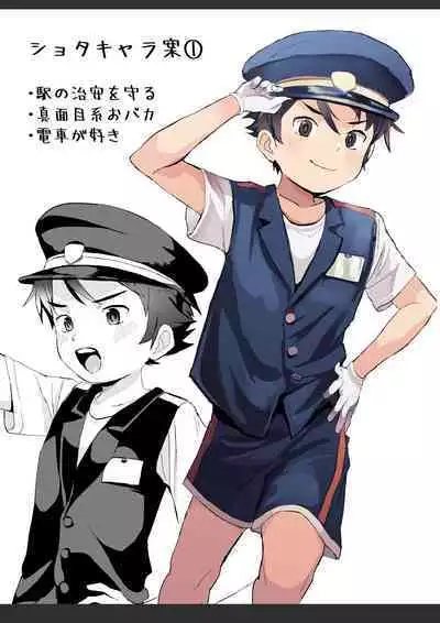 Ekiin ni Narikitte Iru Otokonoko ga Chikan Sareterunda ga...