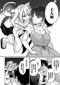 [Yukino] Satou-kun wa Miteiru. ~Kami-sama Appli de Onnanoko no Kokoro o Nozoitara Do XX datta~ Ch. 7 | 佐藤君正在偷窥。～用神大人的APP偷窥女孩子的内心却发现原来是抖XX～07话 [Chinese] [前线作♂战♀基地]