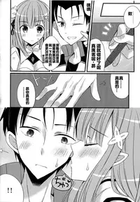 (COMIC1☆10) [Gachapin Mukku. (Mukai Kiyoharu)] Yume de Aetara (Re:Zero Kara Hajimeru Isekai Seikatsu) [Chinese] [oo君個人漢化]