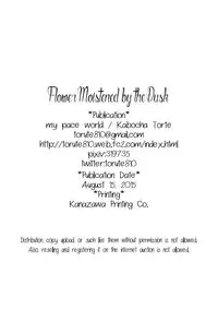 (C88) [my pace world (Kabocha Torte)] Yoiyami ni Nureru Hana (Pokémon Black and White) [English] [EHCOVE]