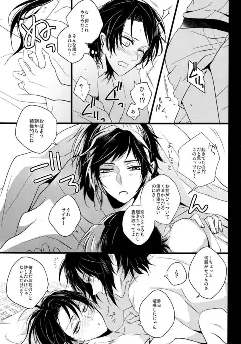 Soko Naki Ai no Numa