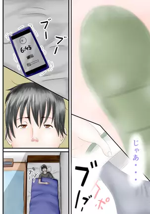 同級生は足フェチ マリVol.1