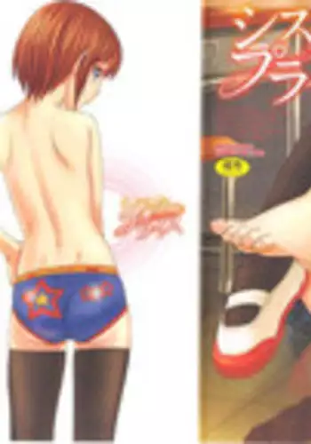 S女教師の特別課外調教