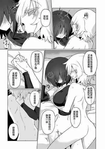 Chichichichichichi Oppai Yuri Goudoushi | 木啊木啊木啊木啊木啊木啊 欧派百合同人志 【成人向】