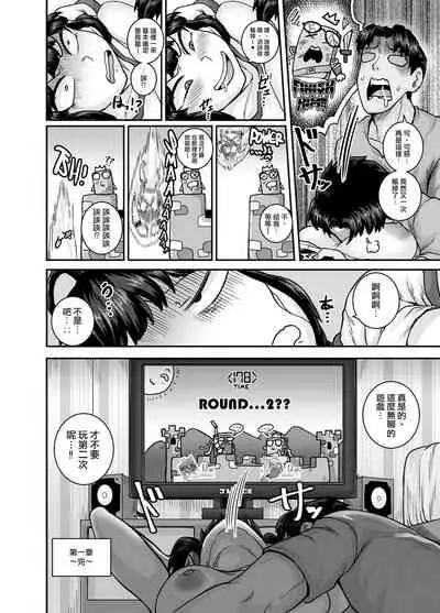 [Juicebox Koujou (Juna Juna Juice)] Mukatsuku Imouto wa Chanto Shikaranakucha!! | 讓人氣憤的妹妹必須給她好好訓斥一頓2 [Chinese] [天帝哥個人漢化]