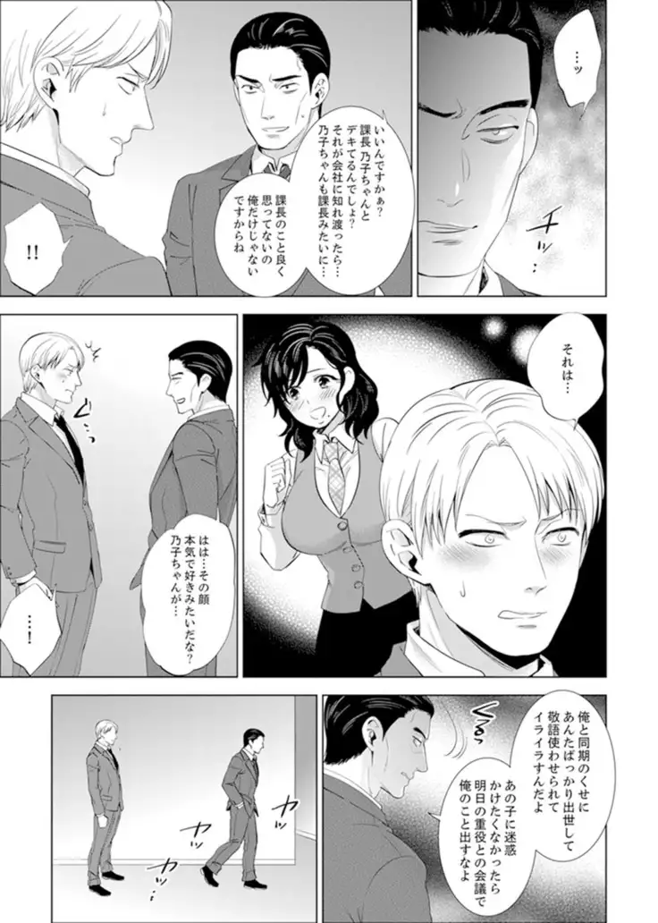 Shain Ryokou de Deisui Ecchi ! ~Onsen no Naka de Atsui no Haitteruu… Ch. 1-20