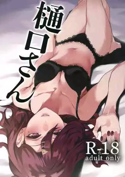 [Imasori Dondai (Us Them)] Higuchi-san (THE iDOLM@STER: Shiny Colors)[ Chinese] [吸住没碎个人汉化] [Digital]