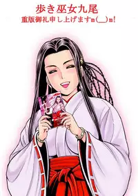 [Yukihiro Oosugi] Aruki Miko Kyuubi Vol 2, Ch 1 - 3, Ch 7 - 9 [Digital] (Ongoing)