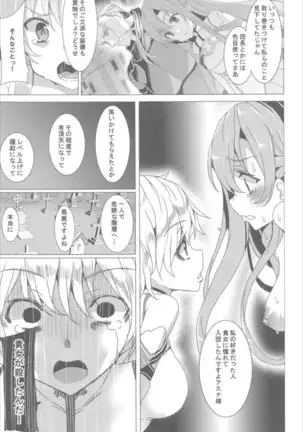 Waffle Doumeiken SAO Soushuuhen red