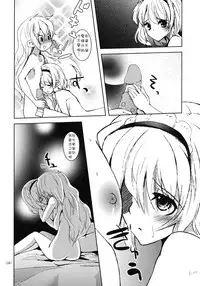 [Sanzoku no Uta (Takara Akihito)] Suki Suki Alice-san (Touhou Project) [Chinese] [靴下汉化组] [Digital]