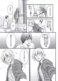 [Itsuki Makoto] Ani-san Nyoubou