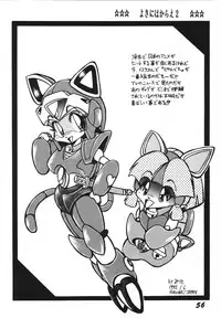 [RPG Company 2 (Ketaroo, Kotoyoshi Yumisuke, Various)] Yokini Hakarae - Ni no Maki (Samurai Pizza Cats) [Digital]
