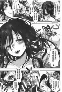 [hal] Daienjou -Ikare Ikasare Iki Ikare- | ∞艶嬢 -洩出來被搞到洩掛了被搞掛- [Chinese]