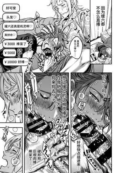 BOY x BOY IDOL COLLECTION!