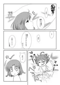 ねこかわっ!
