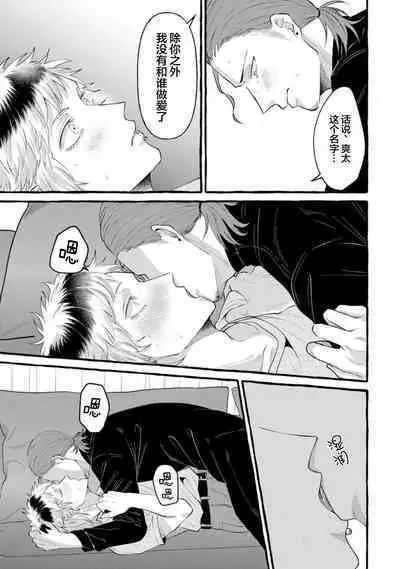 Tensei Shitara BLmangano seikai dattaken|转生到BL漫画的世界