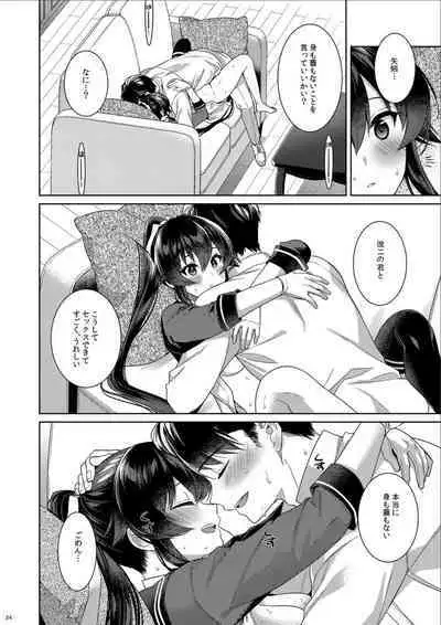 (C100) [Rosapersica (Ichinomiya)] Yoru Yahagi -14- Saiai no Saishinei, Kai Ni ni Naru (Kantai Collection -KanColle-)