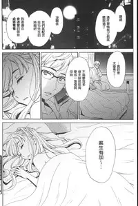 [Gotoh Akira] 21 Ji no Onna ~Camera no Mae no Mesuinu~ | 21時之女 ~鏡頭前的牝犬~ [Chinese]