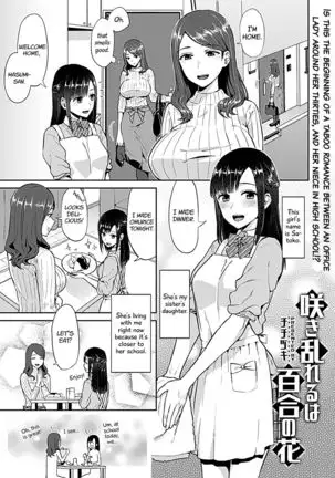 Saki Midareru wa Yuri no Hana | The Lily Blooms Addled Ch. 1-3
