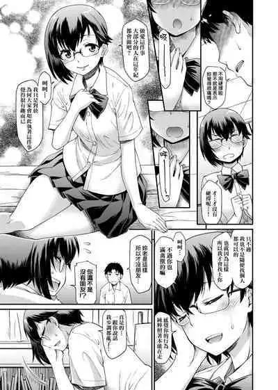 [Hisakawa Tinn] Kanojotachi wa Shitai Koto Ga Arurashi | 思春少女躍躍欲試的秘密情事 [Chinese] [Digital]