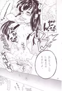 (C63) [Takaradamashii (Gorgeous Takarada)] Soratobu Imouto 3