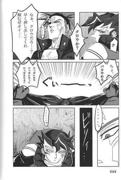 (Chou Ore no Turn 25) [DELL Taiha 666 (Various)] BIRD&BEE (Yu-Gi-Oh! ARC-V)