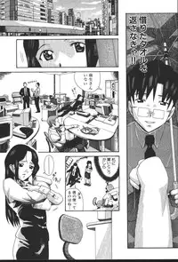 [New AB] OL no Ongaeshi