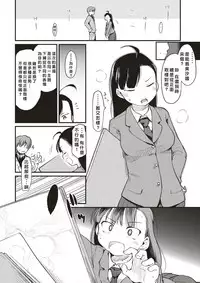 [Higenamuchi] Stoic Style (COMIC Kairakuten 2017-12) [Chinese] [好野尻漢化] [Digital]