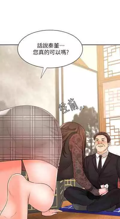 【周一连载】业绩女王(作者:洗髮精&耀安) 第1~38话