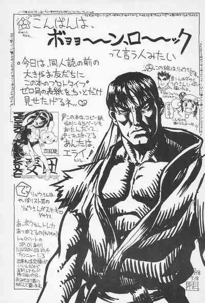 (C54) [Muchiri Club, Kanamedan (Various)] GAME HEROINE (Various)