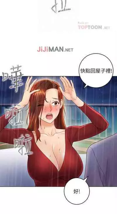【周二连载】继母的朋友们(作者:Red-A&頸枕) 第1~68话