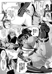 [Rusty Soul, Alto Seneka] Brandish 5 [Digital]