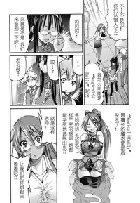 [Inoue Yoshihisa] Mazocian [Chinese] [y刀x漢化]