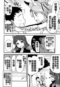 (SC2017 Winter) [Shin Hirijidou Honpo (Hijiri Tsukasa)] Sugoi! Anata wa Hitori Koubi Gokko ga Tokui na Friends Nanda ne - Serval-chan ni, "Hanshoku no Tame no Koubi" ja nai, Kimochiyoku Naru Tame no "Namahame Sex" Oshieteageru Hanashi. [Chinese] [蒼源聯合]