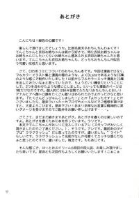 (Reitaisai 11) [HEART OF GREEN (Midoriiro no Shinzou)] Hinanai Tenshi Ochinchin Works (Touhou Project)