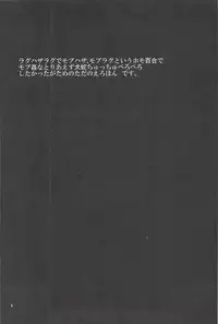 [DBH (Rokusuke)] Inu Hebi Donburi (BlazBlue)