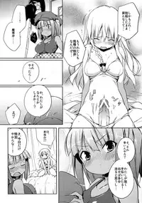 (C80) [Achiki no Megane, Juuryoku Dou (Hamatyonn, Lockheart)] Nitomari Chu-! ADULT (Touhou Project)
