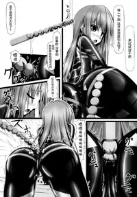 [Mousou Bijutsubu (Sho-yan)] Lover x Rubber Girl [Chinese] [山樱汉化] [Digital]