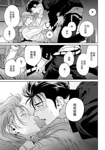 [Hiiragi Nozomu] Nakasete Yaru yo Yankee-kun | 让你哭噢小混混 Ch. 1-5 [Chinese] [拾荒者汉化组] [Digital]