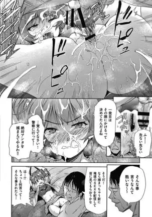 Danchi no Kanrinin wa Tsuma Musume wo Netoru no ga Suki na Saitei