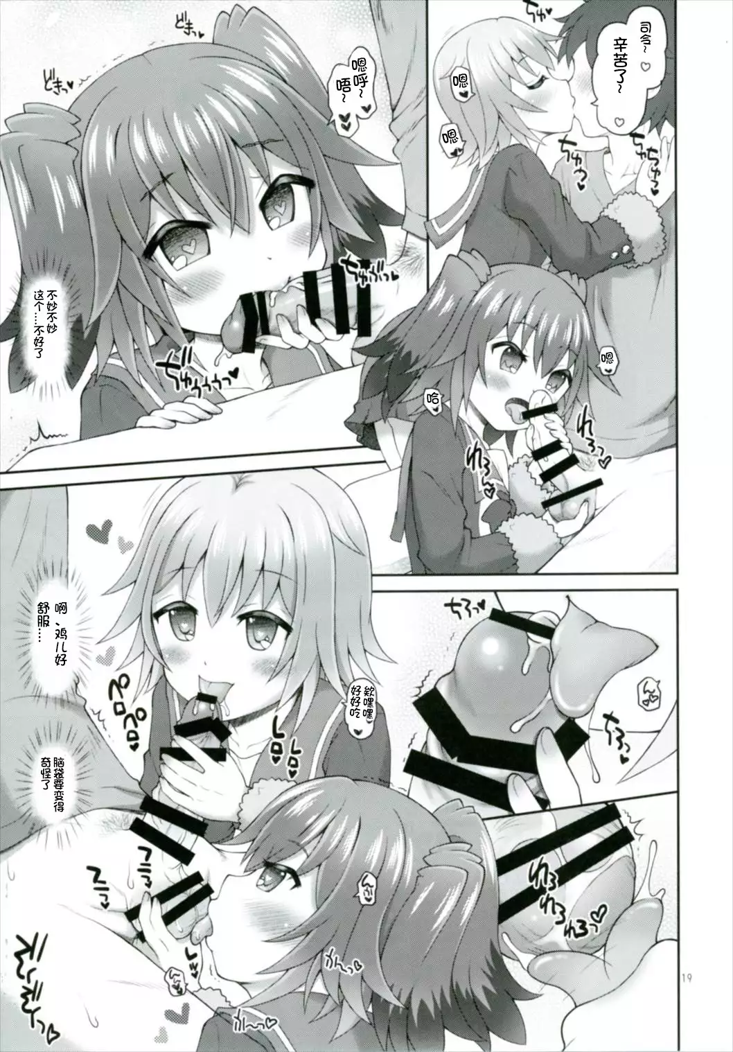 Shimu to Kuna no Shirei Ikusei Nisshi!