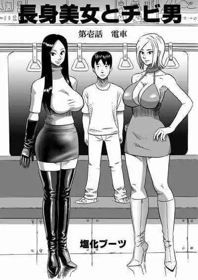 大美女和小男人（K记翻译）