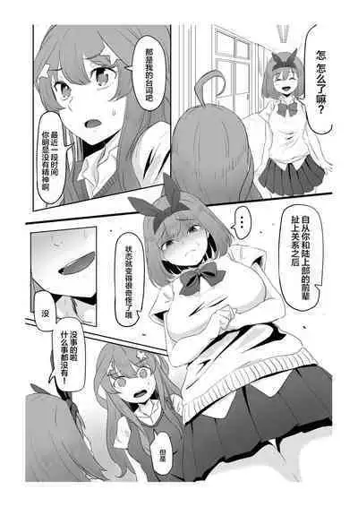 Nakano Itsuki Ketsu Ana Kakutei