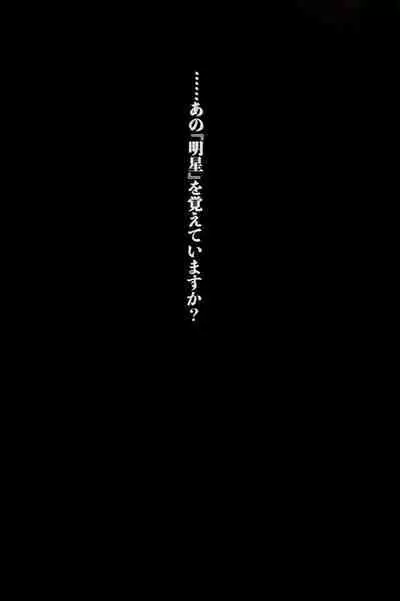 (SUPER brilliant days 2023) [Temuworoshi Ponsuke (Vegeta Boy)] Ittousei ni Negai o Komete - Make a wish on a first-class star (Ensemble Stars!)