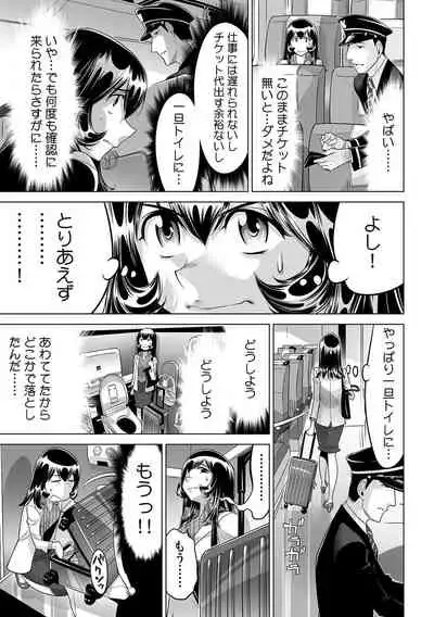 Yabai!! Hadaka de Densha ni Notchatta