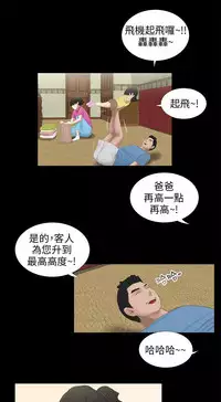 三姐妹36-50(chinese)