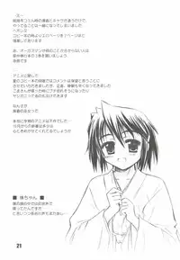 (CR32) [Heppoko Youchien (Haruemon)] Ryuukousei Neko Shakushi Virus (Shrine of the Morning Mist)