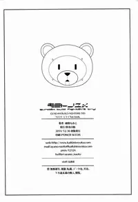 (C87) [Kaiki Nisshoku (Ayano Naoto)] Kimi to no Yume (Gundam Build Fighters Try) [Chinese] [无毒汉化组]