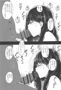 (C95) [Yakusoku no Kaigansen (Yosai)] RIKKA CHAN SOS! (SSSS.GRIDMAN)