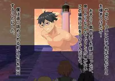 Joshikousei Kinkeri Island